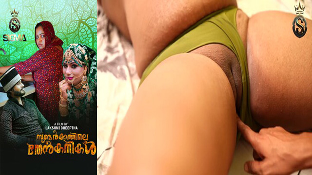 Subarkkathile Then Kanikal 2025 – Malayalam New Uncut Short Film Video  – Sigmaseries